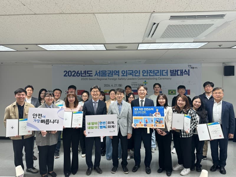 Lễ ra mắt “Đại sứ an toàn lao động cho người nước ngoài” khu vực Seoul